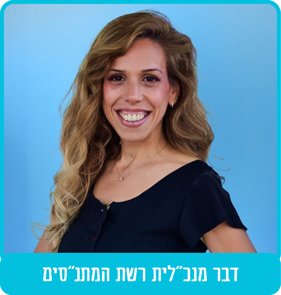 דבר מנכלית ומנהלת אגף תרבות