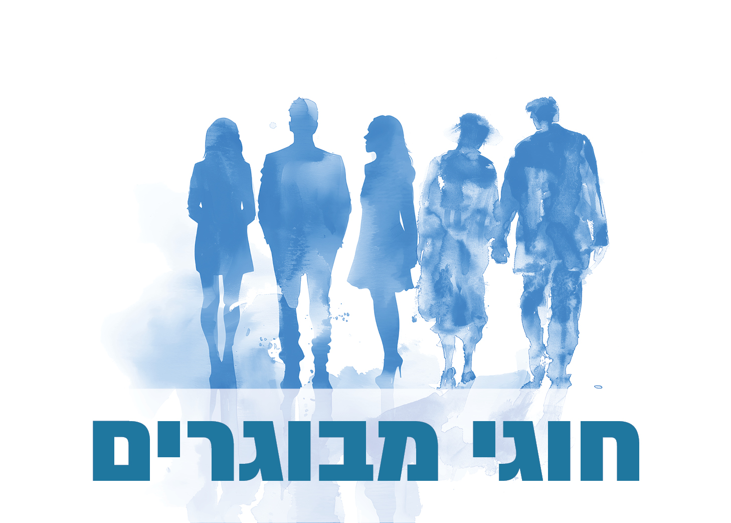 חוגי מבוגרים