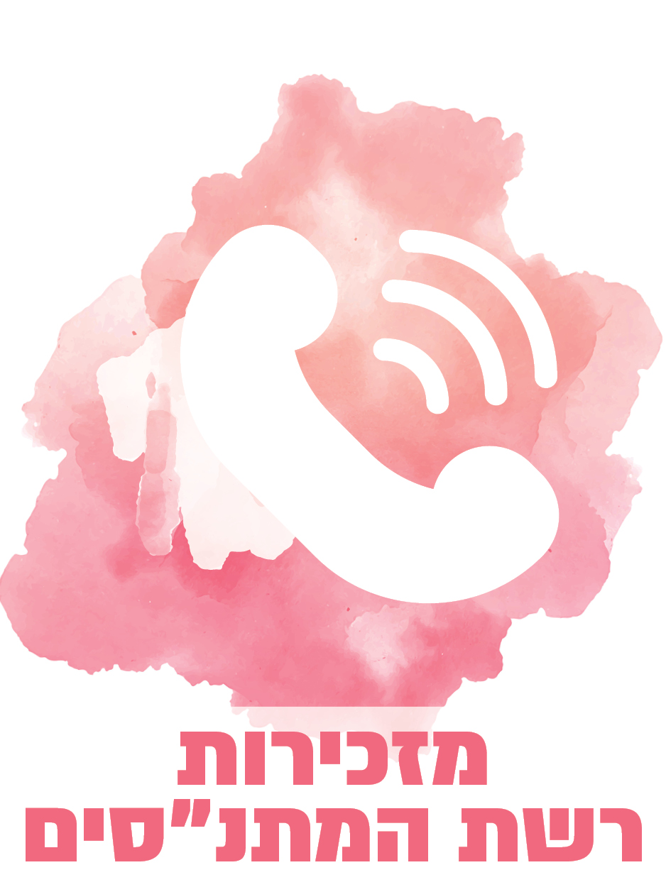 טלפונים