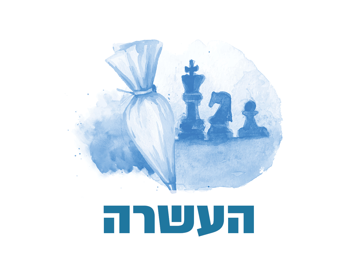 העשרה מבוגרים