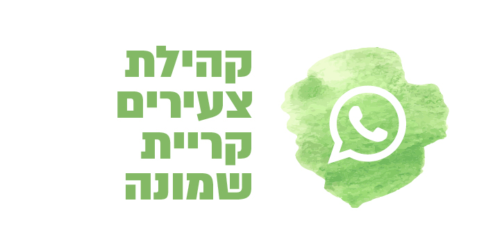 קבוצת וואצפ 2