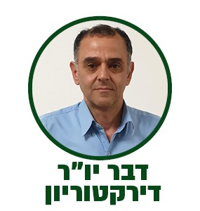 דבר יור הדירקטוריון