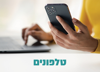 טלפונים