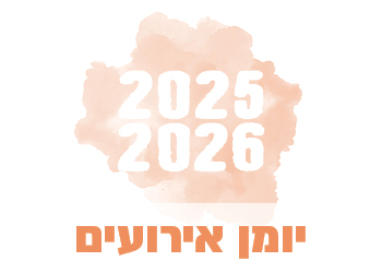 יומן אירועים