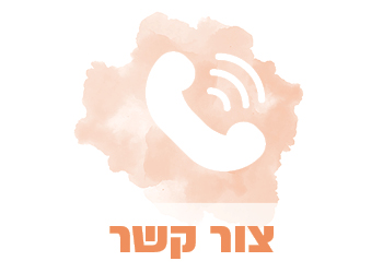 צור קשר