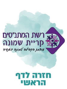 חזרה לפלטפורמת על