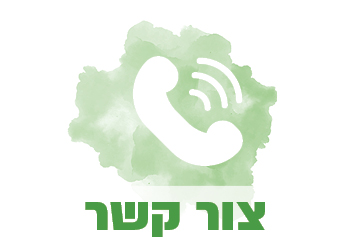 צור קשר