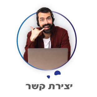 טלפונים - צור קשר
