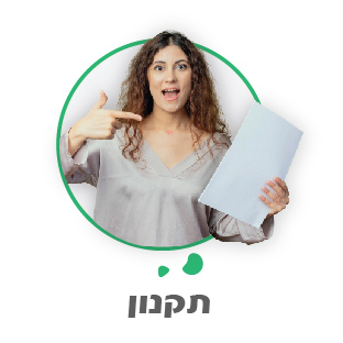 תקנון