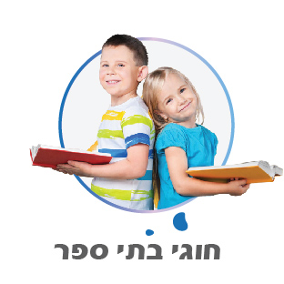 חוגי בתי ספר