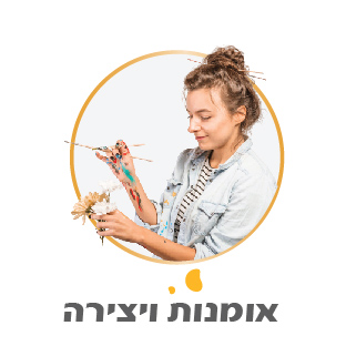 אומנות ויצירה