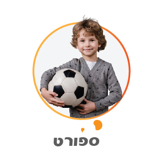 ספורט