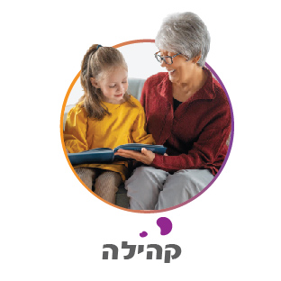 קהילה