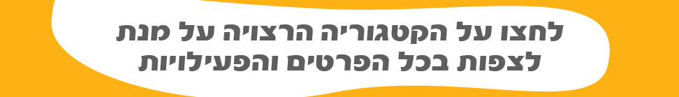 כותר קטגוריה רצויה