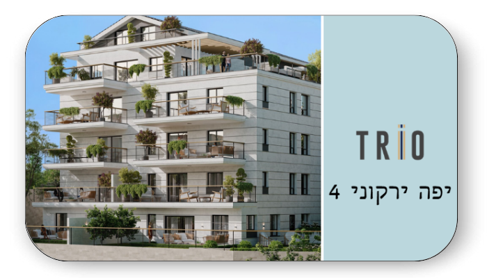 יפה ירקוני 4