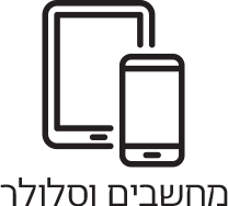 מחשבים