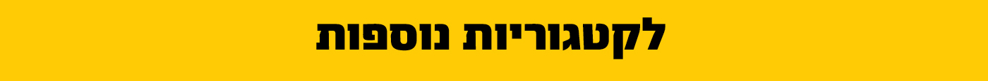 קטגוריות