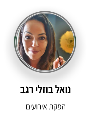 נואל רגב הפקות, יחסי ציבור ואירועים