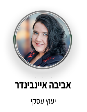 אביבה אינבינדר